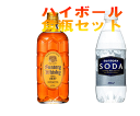 角瓶ハイボールセット（角瓶700ml 1本 ソーダ水490ml 6本）