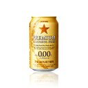 ビール好きな方の為にサッポロ プレミアムアルコールフリー35...