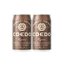 【最大2000円オフクーポン26日1:59迄】COEDO(コエド)伽羅 Kyara 350ml(12本入)×2ケース コエドブルワリー(埼玉県)