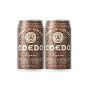 コエドビール ビール COEDO（コエド）伽羅　Kyara　350ml（12本入）×2ケース　コエドブルワリー（埼玉県）