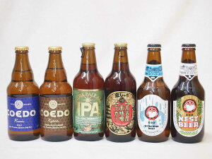 セレクション地ビール6本セット 厳選クラフトビール飲み比べ6本セット（全国版）No.1 飲み比べ6本セット 330ml×6本