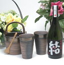 【最大2000円オフクーポン27日1:59迄】豪華酒器セット陶芸作家 安藤嘉規作(芋焼酎 結(ゆい)芋麹を使った芋芋焼酎 720ml)焼酎ギフト