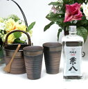 豪華酒器セット陶芸作家 安藤嘉規作(四ツ谷酒造 麦焼酎 原酒 兼八 720ml)焼酎ギフト