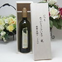 【贈り物限定】 ワインはイタリア白と言うお方へチェヴィコ ブルーサ 白ワイン 750ml(イタリア)いつもありがとう木箱セット(4)