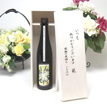 【贈り物限定】 かぼすの爽やかさと上品な甘みのお酒　小野屋酒造　小野屋のかぼす　500ml（大分県） いつもありがとう木箱セット