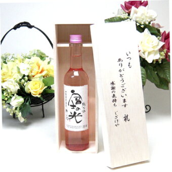 【贈り物限定】送料無料!【榮田清峰作】安達本家酒造純米酒富士の光三重県酒米神の穂500ml(三重県)いつもありがとう木箱セット【smtb-TK】