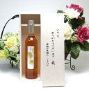 【贈り物限定】 生姜の香り・爽快な味わい!生姜梅酒 500ml井上酒造 百助(大分県) いつもありがとう木箱セット