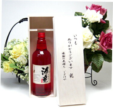【贈り物限定】 祝杯を挙げるなら濱田酒造 芋焼酎 祝の赤 黒麹造り海童 720ml いつもありがとう木箱セット