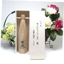 【贈り物限定】 日田の名産の梨から出来た なしのお酒 梨園(りえん) 500ml 老松酒造 (大分県) いつもありがとう木箱セット
