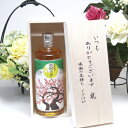 【贈り物限定】 モンドセレクション最高金賞受賞酒の樽熟梅酒 老松酒造 天空の月 樽熟梅酒 720ml(大分県) いつもありがとう木箱セット