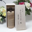 【贈り物限定】 黒木本店 大麦製長期貯蔵酒 百年の孤独 720ml いつもありがとう木箱セット