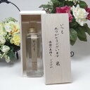 【贈り物限定】 黒木本店 米焼酎 野うさぎの走り 600ml いつもありがとう木箱セット