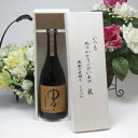 【贈り物限定】 黒木本店 大麦焼酎 中々 720ml いつもありがとう木箱セット
