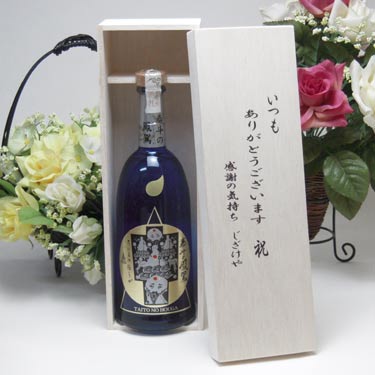 【贈り物限定】 京屋酒造　本格そ