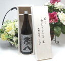 【贈り物限定】 四ッ谷酒造 はだか麦を100%の麦焼酎 兼八 720ml いつもありがとう木箱セット