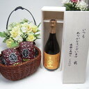 【贈り物限定】 西酒造 芋焼酎 富乃宝山 720ml (木箱入)+オススメ珈琲豆(特注ブレンド200g、ハッピーブレンド200g)