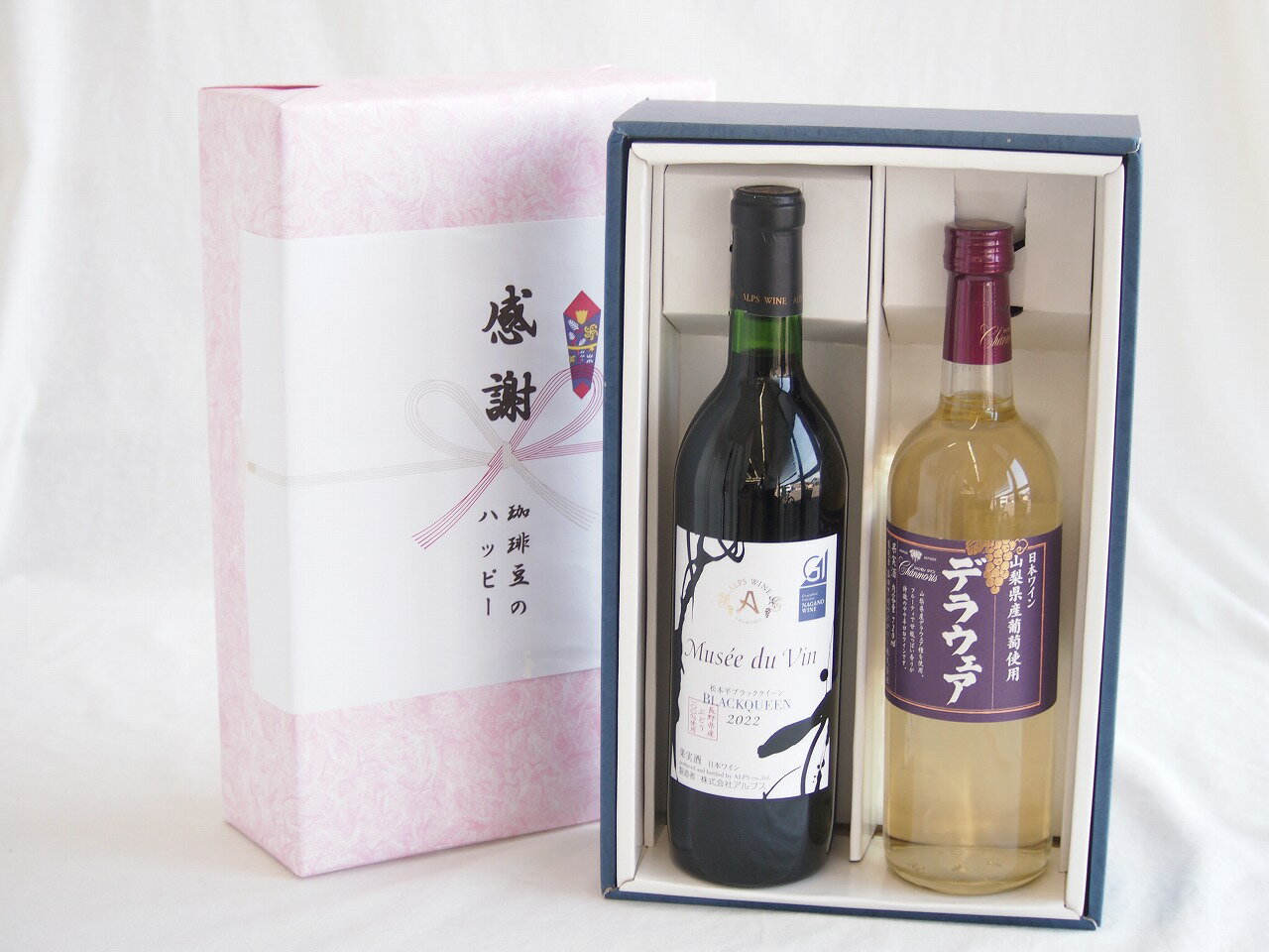 感謝の贈り物ボックス長野県産ブラッククイーン赤葡萄100%と国産ワインセット(山梨県産葡萄使用 デラウエア白ワイン やや辛口(山梨県)720mlミュゼドゥヴァン 松本平ブラッククィーン辛口赤ワイン(長野県)720ml
