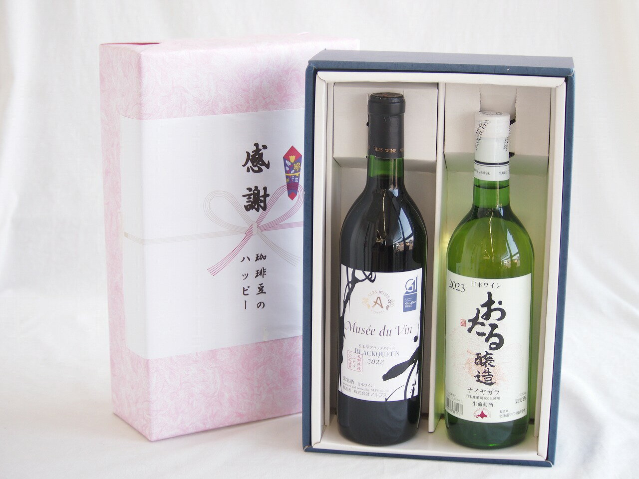 感謝の贈り物ボックス長野県産ブラッククイーン赤葡萄100%と国産ワインセット(おたる醸造 ナイアガラ 白ワイン やや甘口(北海道)720ml..