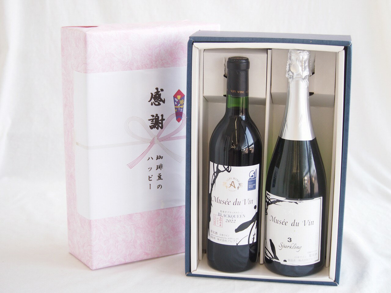 【最大2000円オフクーポン23日1:59迄】感謝の贈り物ボックス長野県産ブラッククイーン赤葡萄100%と国産ワインセット(MdV オアシス3 白スパークリングワイン辛口(長野県)750mlミュゼドゥヴァン 松本平ブラッククィーン辛口赤ワイン(長野県)720ml