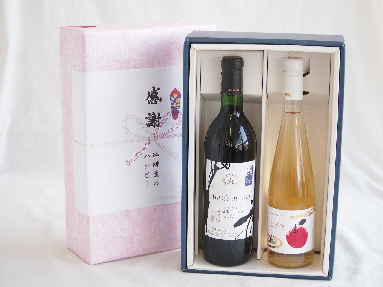 感謝の贈り物ボックス長野県産ブラッククイーン赤葡萄100%と国産ワインセット(青森弘前産りんご使用 シードルワインやや甘口(京都府)500mlミュゼドゥヴァン 松本平ブラッククィーン辛口赤ワイン(長野県)720ml
