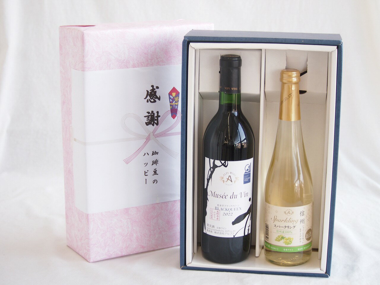 【最大2000円オフクーポン26日1:59迄】感謝の贈り物ボックス長野県産ブラッククイーン赤葡萄100%と国産ワインセット(信州シャインマスカット＆ナイアガラ スパークリングワインやや甘口(長野県)500mlミュゼドゥヴァン 松本平ブラッククィーン辛口赤ワイン(長野県)720ml