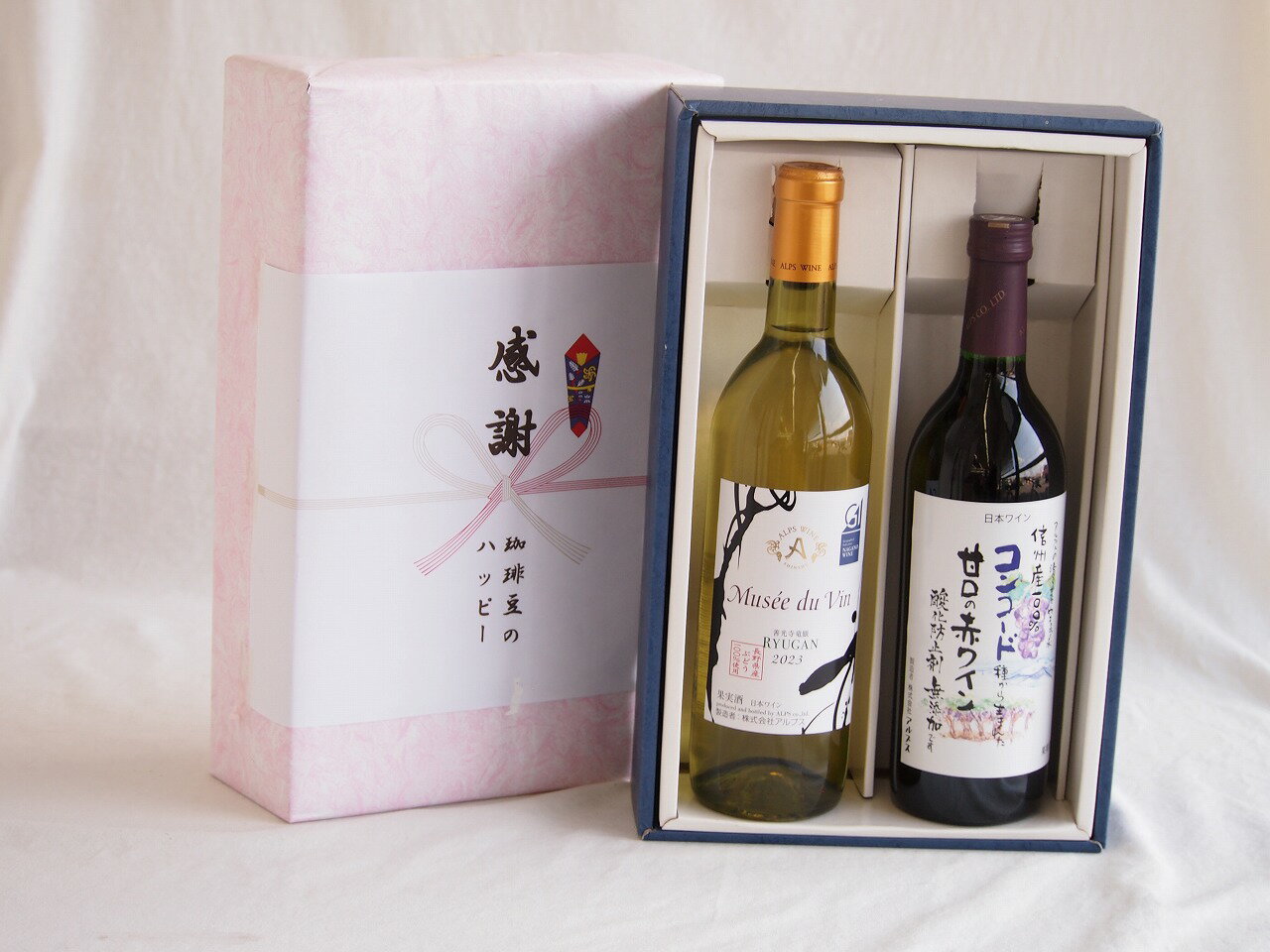 感謝の贈り物ボックス 長野県産善光寺竜眼白葡萄100%と国産ワインセット(酸化防止剤無添加 信州コンコード赤ワイン 甘口(長野県)720mlミュゼドゥヴァン 善光寺竜眼白ワイン(長野県) 720ml