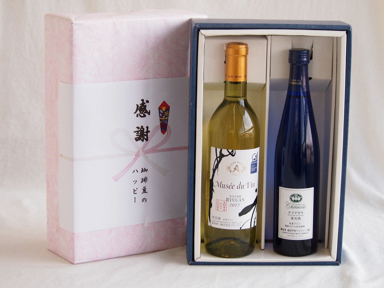 感謝の贈り物ボックス 長野県産善光寺竜眼白葡萄100%と国産ワインセット(シャンモリナイアガラ白ワイン (山梨県)500mlミュゼドゥヴァン 善光寺竜眼白ワイン(長野県) 720ml