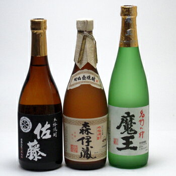 佐藤 黒 セレクション芋焼酎福袋3本セット(森伊蔵 佐藤黒 魔王)720ml×3本