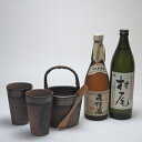 豪華酒器セット陶芸作家 安藤嘉規作(特選本格芋焼酎2本セット 森伊蔵720ml 村尾900ml)焼酎ギフト