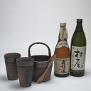 村尾 芋焼酎 豪華酒器セット陶芸作家　安藤嘉規作（特選本格芋焼酎2本セット　森伊蔵720ml　村尾900ml）焼酎ギフト