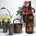 【最大2000円オフクーポン27日1:59迄】豪華酒器セット陶芸作家 安藤嘉規作(本格芋焼酎 赤霧島1800ml)焼酎ギフト