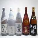 セレクション史上最強芋焼酎福袋5本セット(村尾 魔王 森伊蔵 赤霧島 佐藤黒)1800ml×5本