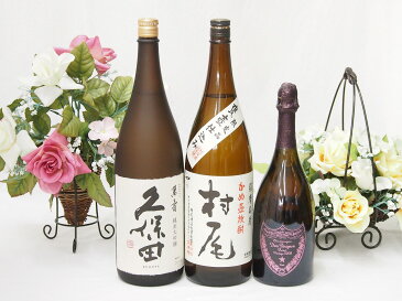 セレクション飲み比べSAKE史上最強福袋3本セット(芋焼酎 村尾1800ml(桐箱入) 久保田萬寿 純米大吟醸1800ml ドン ペリニヨン ロゼ750ml)