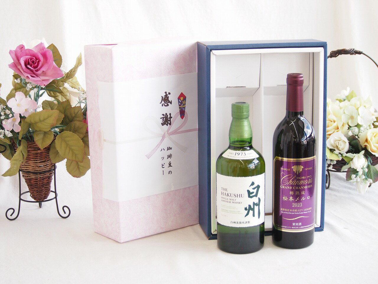 感謝の贈り物ボックス シングルモルトウイスキー白州と国産ワインセット(樽熟成松本メルロ赤ワイン フルボディ(山梨県)750mlサントリーウイスキー白州43度 700ml