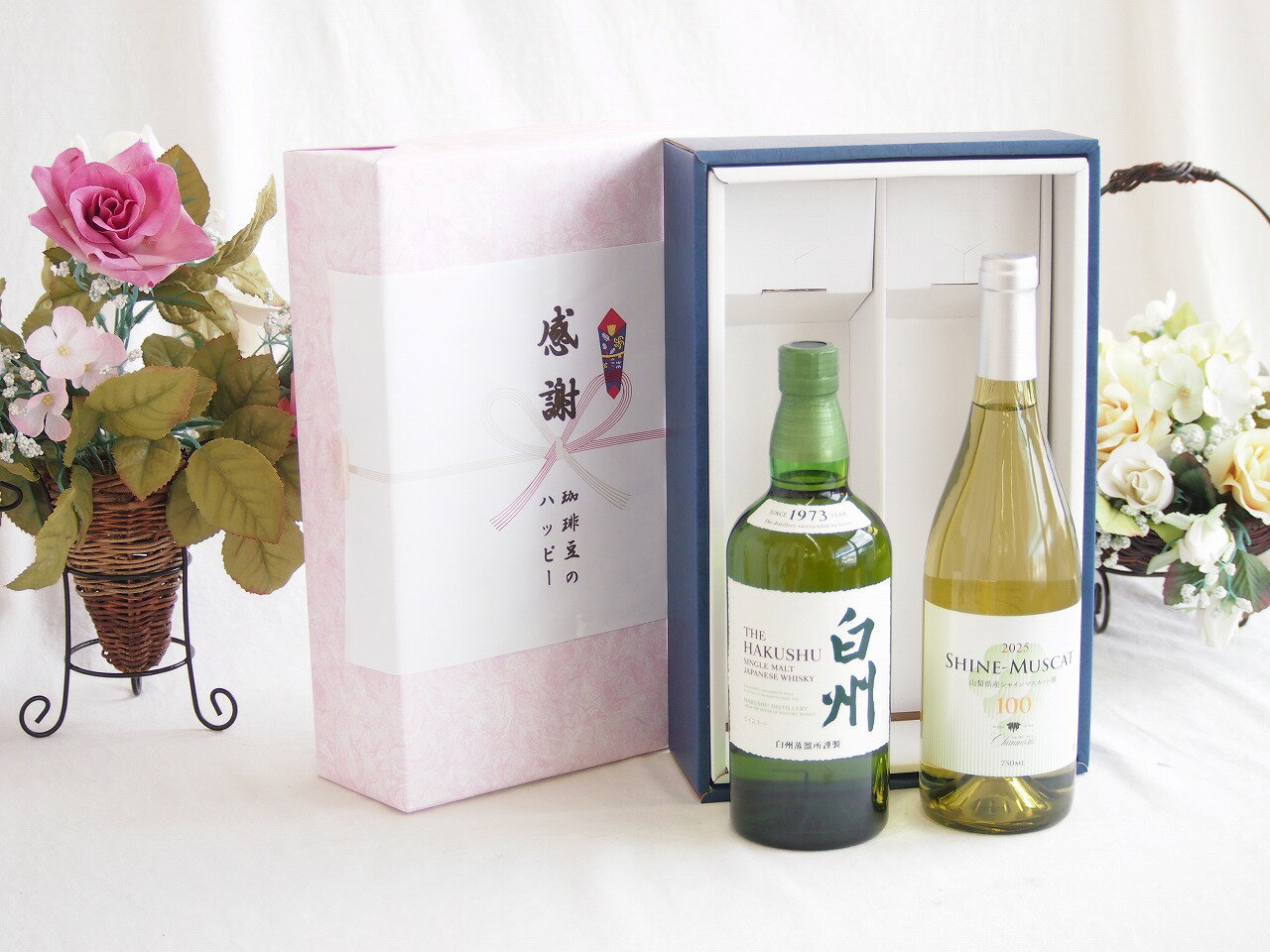 感謝の贈り物ボックス シングルモルトウイスキー白州と国産ワインセット(シャインマスカット100白ワイン やや甘口(山梨県)750mlサントリーウイスキー白州43度 700ml