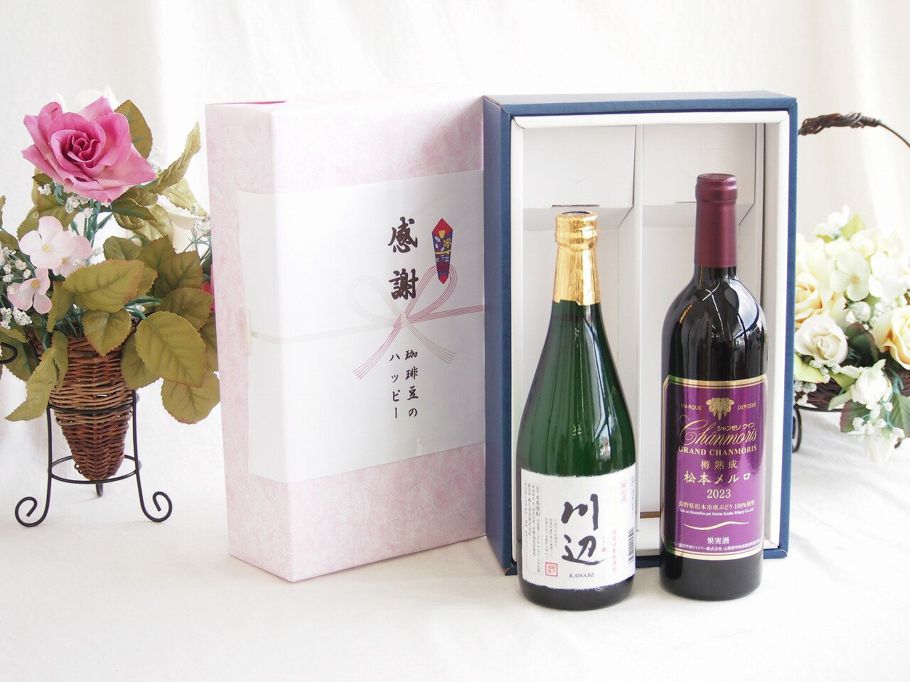 【最大2000円オフクーポン27日1:59迄】感謝の贈り物ボックス フルーティーな香り球磨焼酎と国産ワインセット(山梨県産葡萄100％使用 甲..