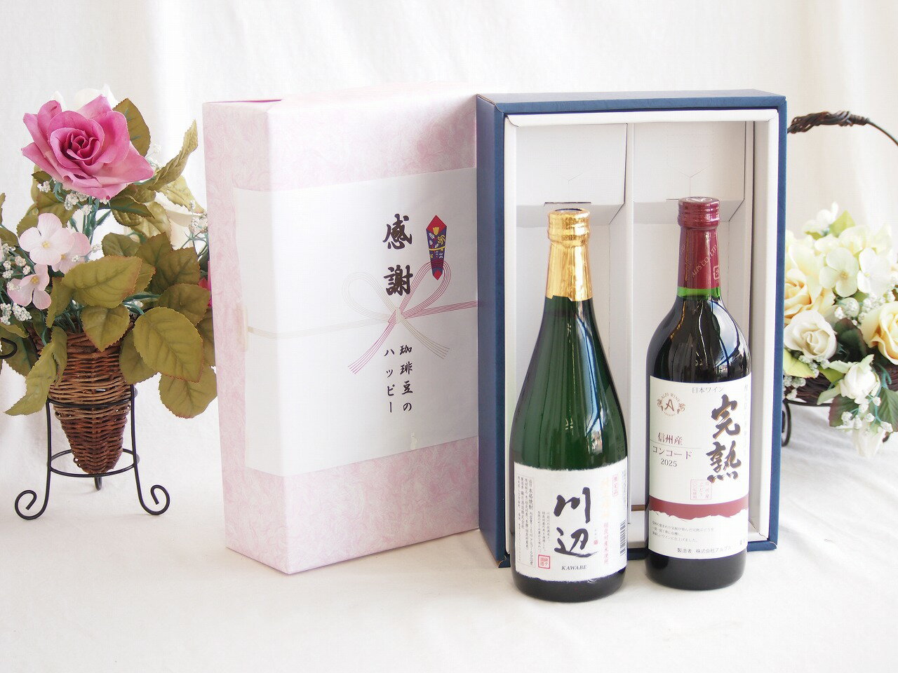 【最大2000円オフクーポン17日1:59迄】感謝の贈り物ボックス フルーティーな香り球磨焼酎と国産ワインセット(にごり甲州 白ワイン やや..