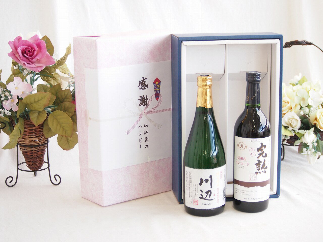 【最大2000円オフクーポン16日1:59迄】感謝の贈り物ボックス フルーティーな香り球磨焼酎と国産ワインセット(グランシャンモリ アッサンブラージュ 赤ワイン 重口(山梨県)750ml純米焼酎川辺(熊本県)720ml