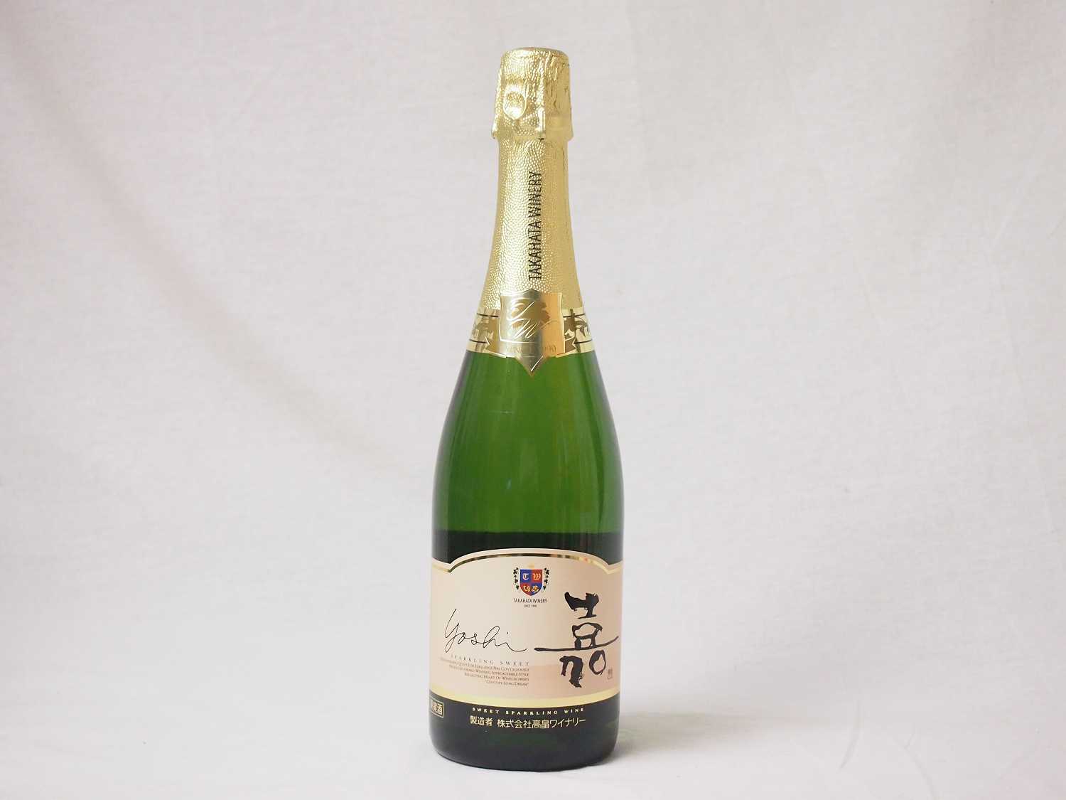 高畑 嘉スパークリングスウィート マスカットオレンジ 甘口スパークリングワイン（山形県） 750ml×1本