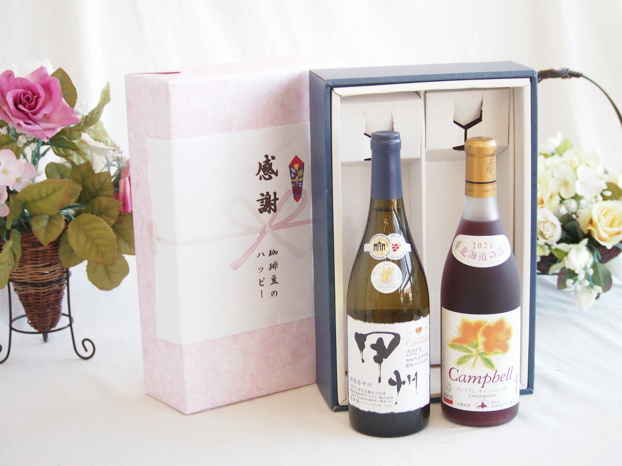 感謝の贈り物ボックス 山梨県甲州種ぶどう100%使用白ワインと国産ワインセット(北海道の詩 プレミアムキャンベル赤ワイン 甘口(北海道)720mlシャンモリ柑橘香御坂甲州白ワイン(山梨県)750ml