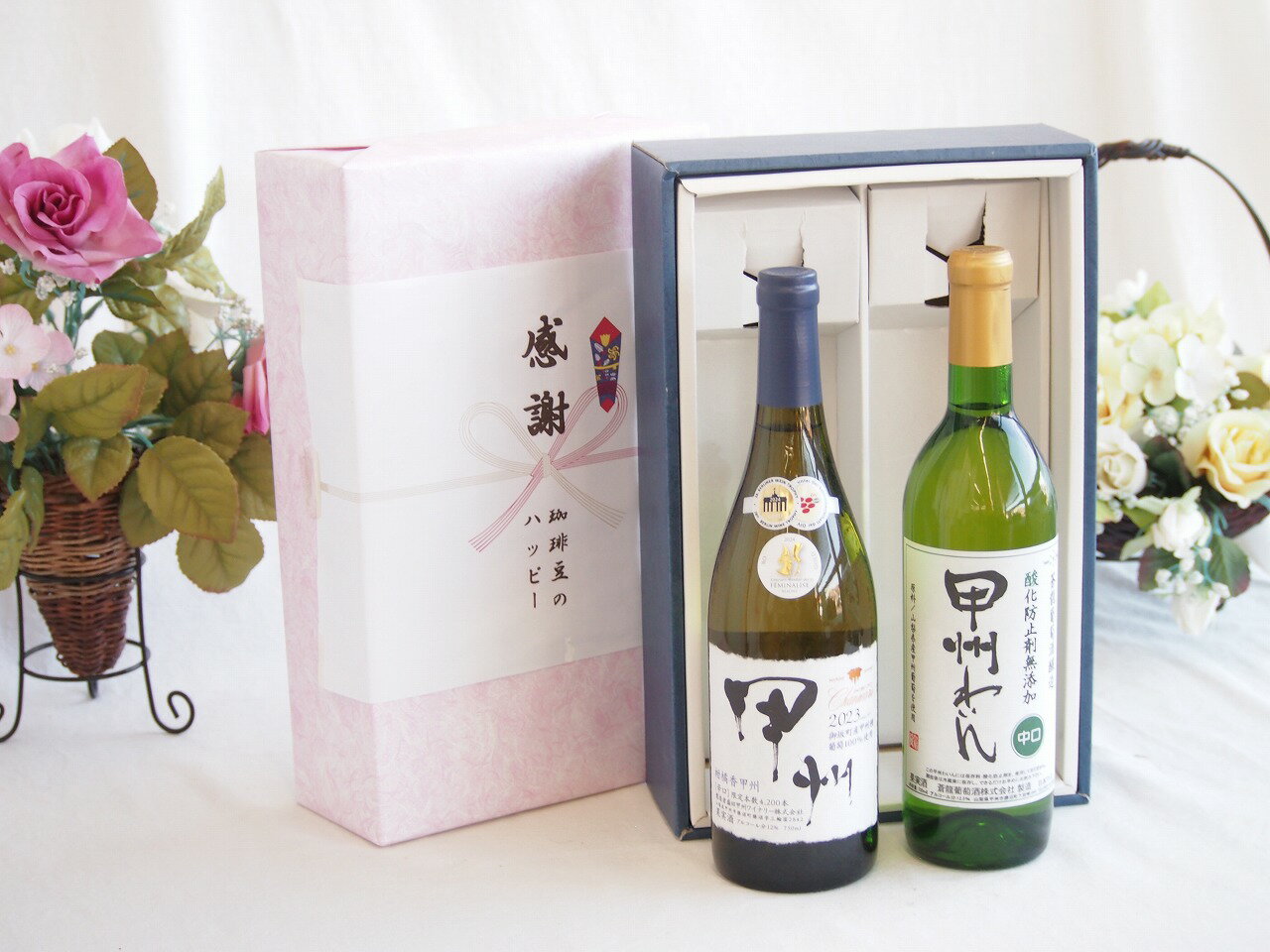 【最大2000円オフクーポン27日1:59迄】感謝の贈り物ボックス 山梨県甲州種ぶどう100%使用白ワインと国産ワインセット(おたる醸造 旅路orange 白ワイン やや辛口(北海道)720mlシャンモリ柑橘香御坂甲州白ワイン(山梨県)750ml