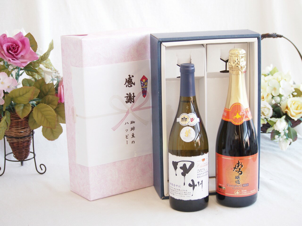 感謝の贈り物ボックス 山梨県甲州種ぶどう100%使用白ワインと国産ワインセット(おたる醸造 キャンベル赤スパークリングワインやや甘口(北海道)720mlシャンモリ柑橘香御坂甲州白ワイン(山梨県)750ml