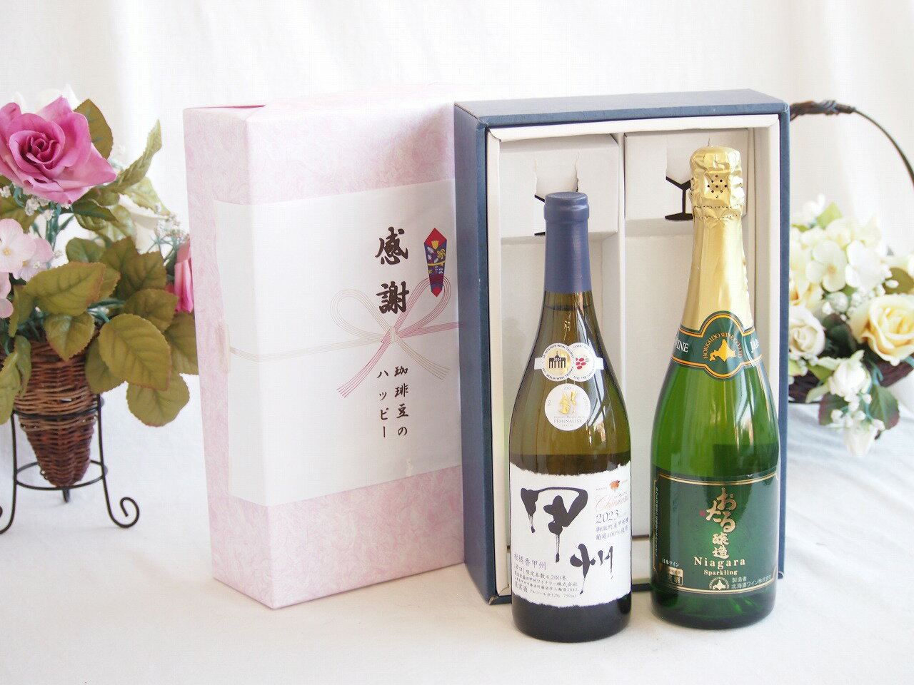 感謝の贈り物ボックス 山梨県甲州種ぶどう100%使用白ワインと国産ワインセット(おたる醸造 ナイアガラス白パークリングワインやや甘口(北海道)720mlシャンモリ柑橘香御坂甲州白ワイン(山梨県)750ml