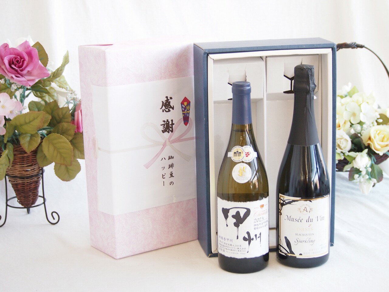 【最大2000円オフクーポン16日1:59迄】感謝の贈り物ボックス 山梨県甲州種ぶどう100%使用白ワインと国産ワインセット(MdV オアシス ブラッククイーン白スパークリングワイン辛口(長野県)750mlシャンモリ柑橘香御坂甲州白ワイン(山梨県)750ml