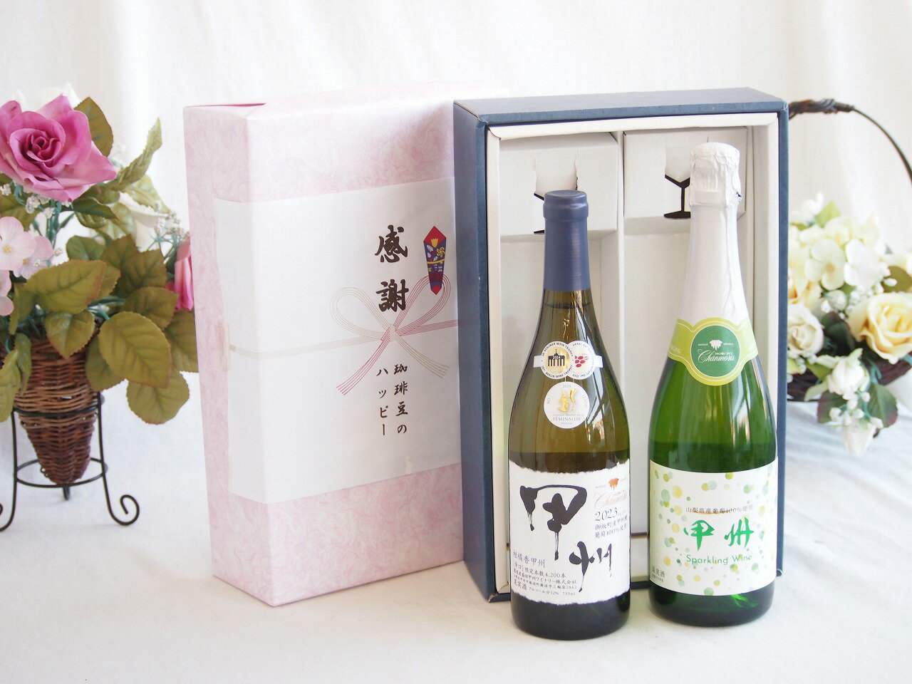 【最大2000円オフクーポン16日1:59迄】感謝の贈り物ボックス 山梨県甲州種ぶどう100%使用白ワインと国産ワインセット(勝沼仕込みの甲州白スパークリングワインやや辛口(山梨県)720mlシャンモリ柑橘香御坂甲州白ワイン(山梨県)750ml