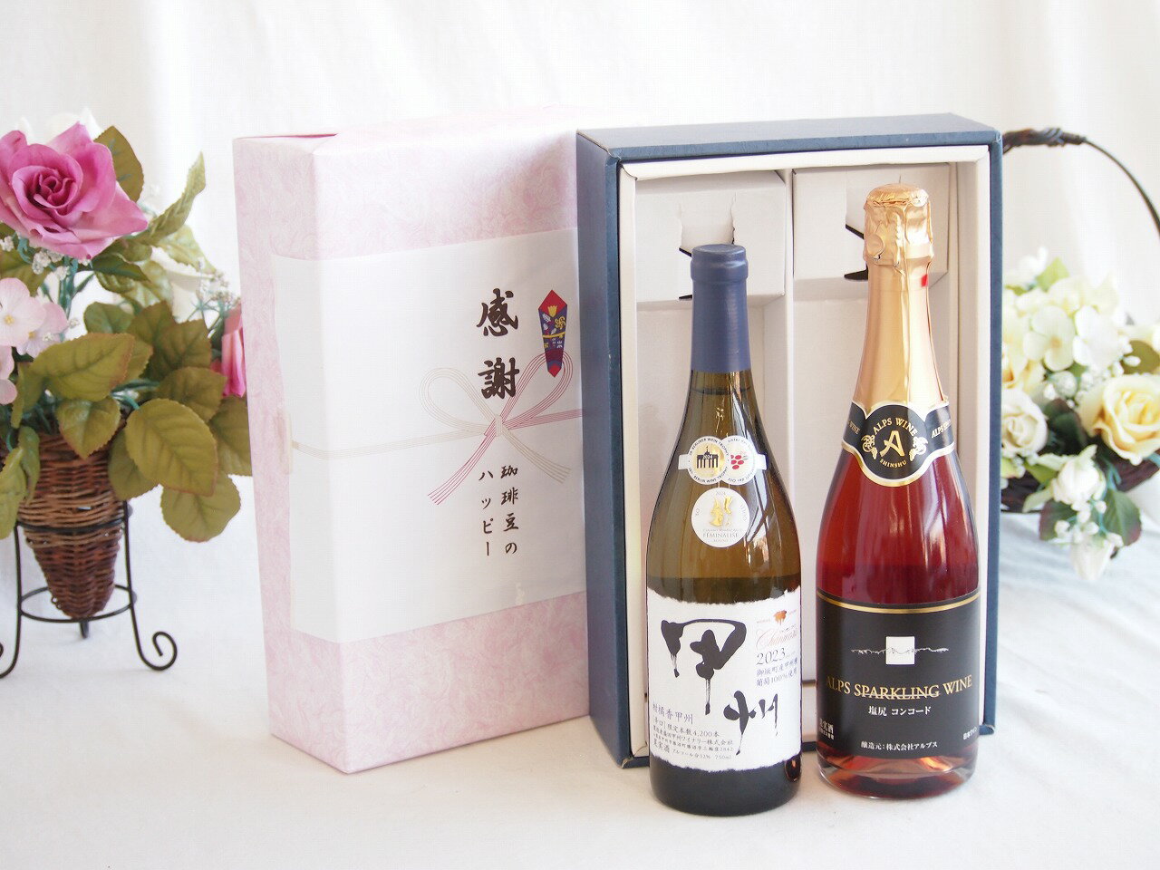 【最大2000円オフクーポン16日1:59迄】感謝の贈り物ボックス 山梨県甲州種ぶどう100%使用白ワインと国産ワインセット(塩尻コンコードスパークリングロゼワインやや甘口(長野県)720mlシャンモリ柑橘香御坂甲州白ワイン(山梨県)750ml