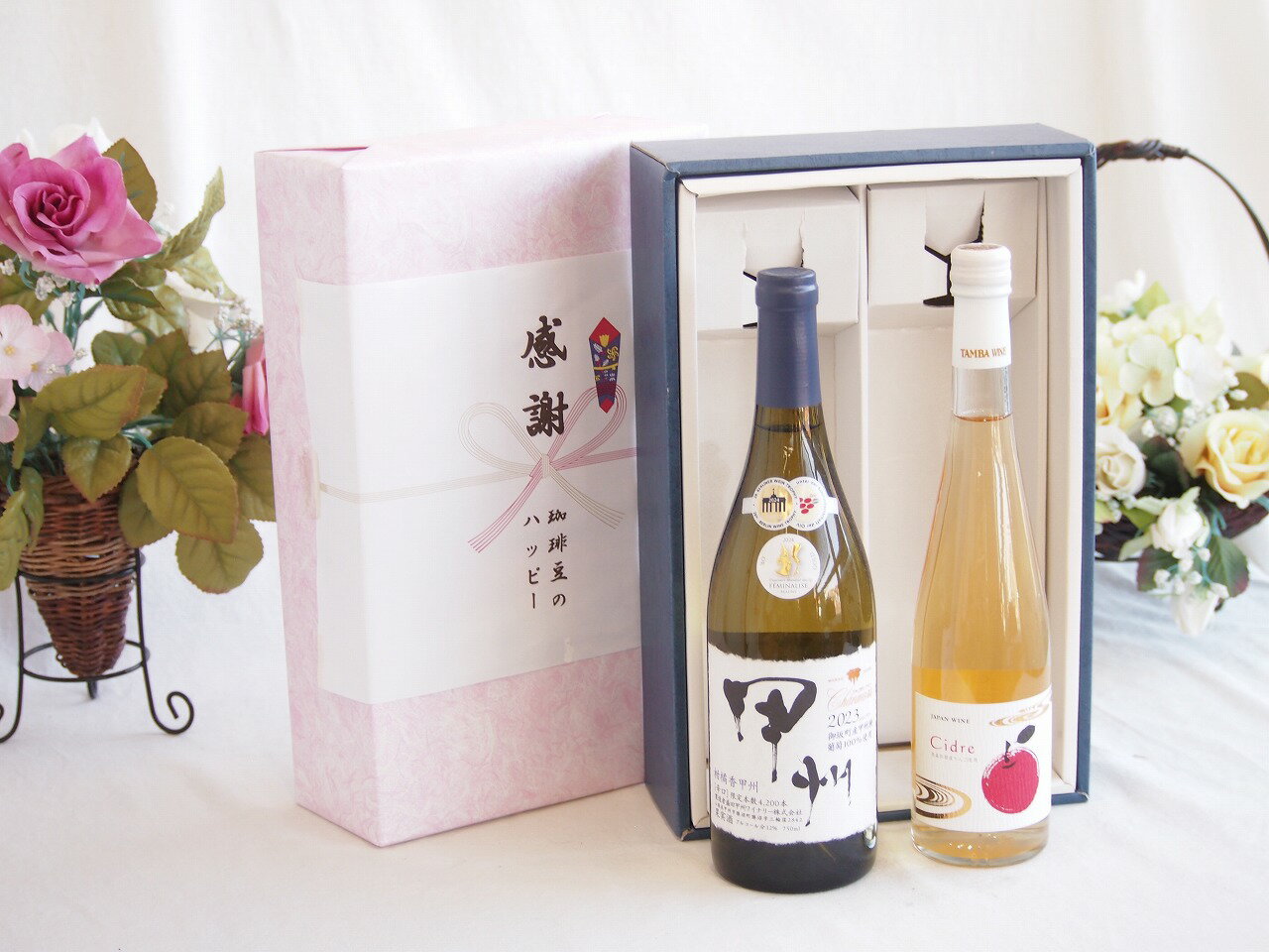 【最大2000円オフクーポン16日1:59迄】感謝の贈り物ボックス 山梨県甲州種ぶどう100%使用白ワインと国産ワインセット(青森弘前産りんご使用 シードルワインやや甘口(京都府)500mlシャンモリ柑橘香御坂甲州白ワイン(山梨県)750ml