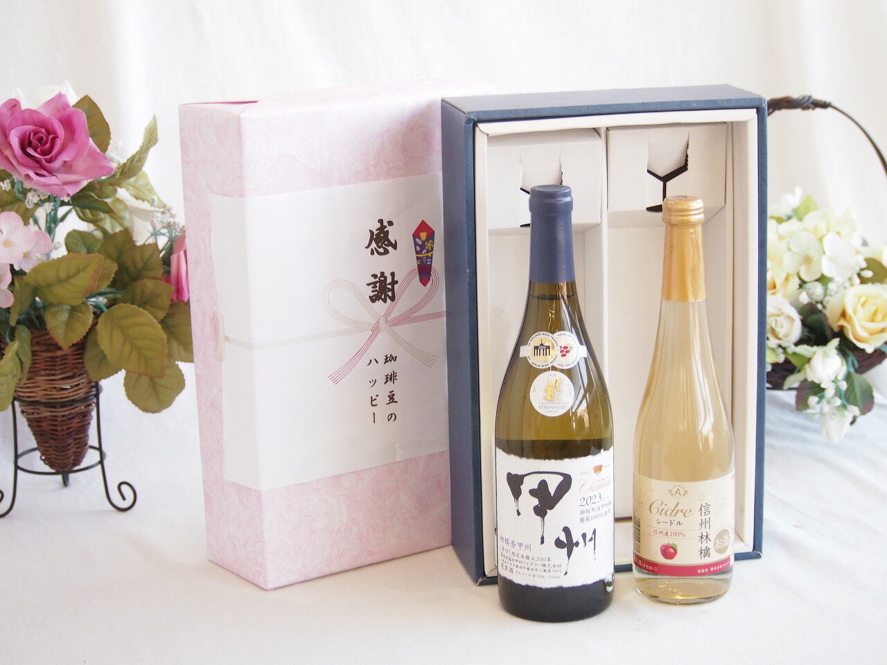 【最大2000円オフクーポン16日1:59迄】感謝の贈り物ボックス 山梨県甲州種ぶどう100%使用白ワインと国産ワインセット(信州りんごシードルワインやや甘口(長野県)500mlシャンモリ柑橘香御坂甲州白ワイン(山梨県)750ml