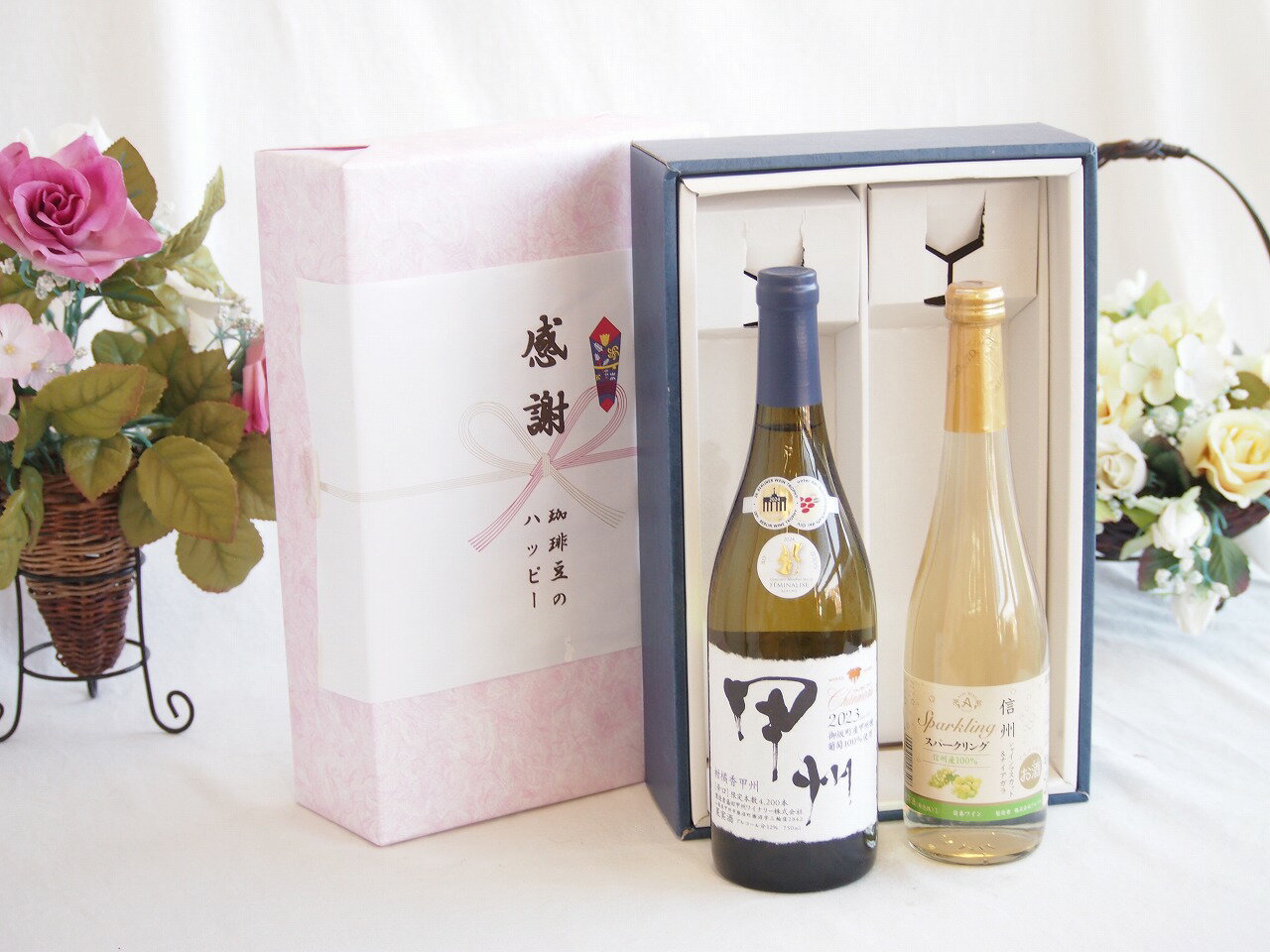 【最大2000円オフクーポン16日1:59迄】感謝の贈り物ボックス 山梨県甲州種ぶどう100%使用白ワインと国産ワインセット(信州シャインマスカット＆ナイアガラ スパークリングワインやや甘口(長野県)500mlシャンモリ柑橘香御坂甲州白ワイン(山梨県)750ml