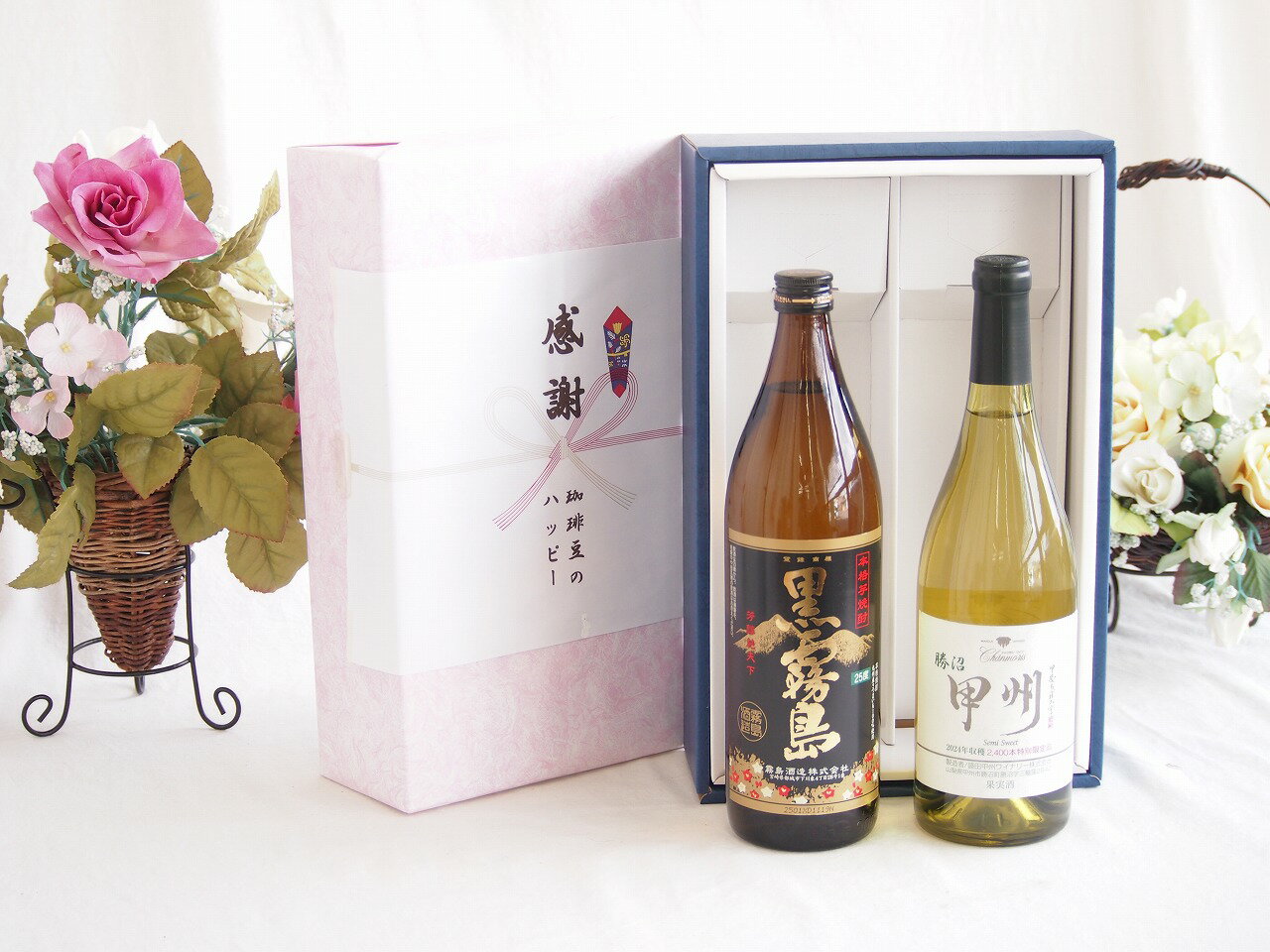 感謝の贈り物ボックス 芋本来のふくよかな甘み焼酎と国産ワインセット(勝沼産 甲州 白ワイン やや甘口(山梨県)720ml霧島酒造黒霧島芋焼酎(宮崎県)900ml